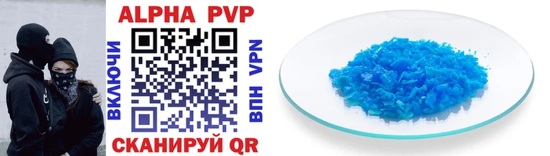 A PVP Соль  Юрюзань 
