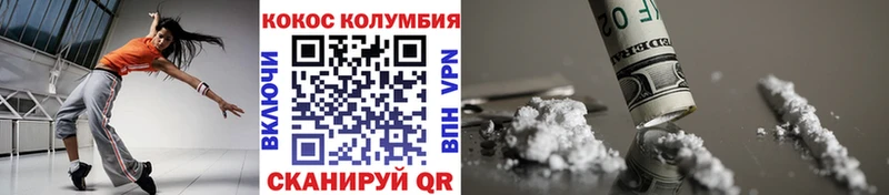 COCAIN Колумбийский Юрюзань
