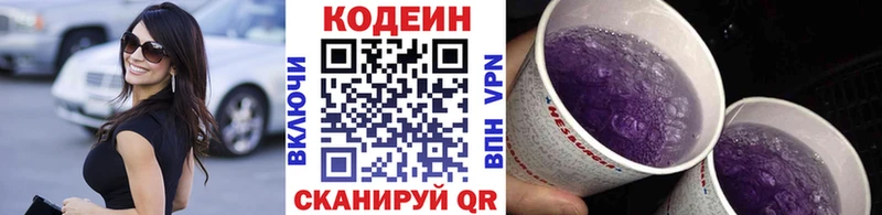 хочу наркоту  Юрюзань  Кодеиновый сироп Lean Purple Drank 