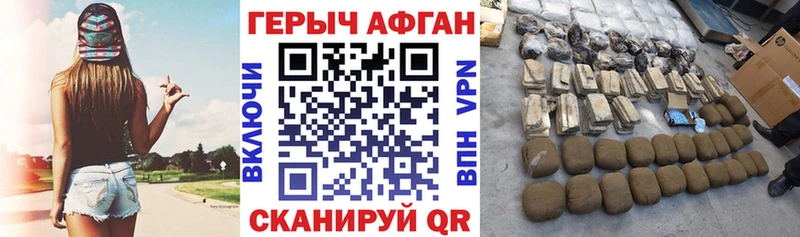 наркошоп  Юрюзань  Героин Афган 