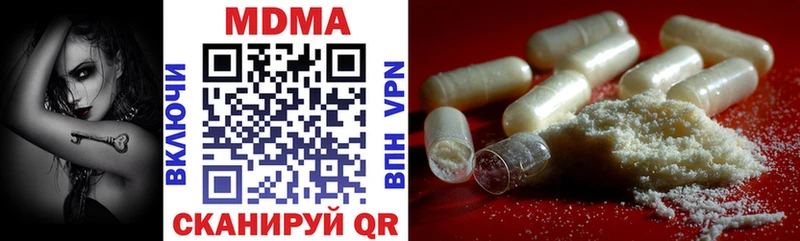 что такое наркотик  Юрюзань  MDMA молли 
