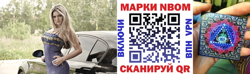 хочу наркоту  Юрюзань  Марки NBOMe 1,8мг 