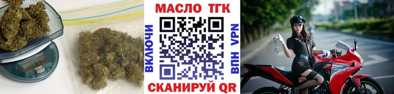 Дистиллят ТГК THC oil  цена наркотик  ОМГ ОМГ   Юрюзань 